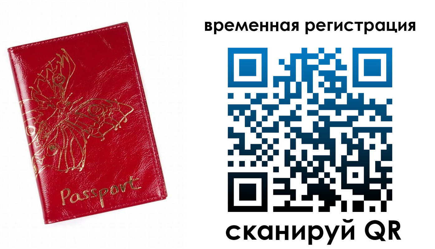 прописка ребенка в Улан-Удэ
