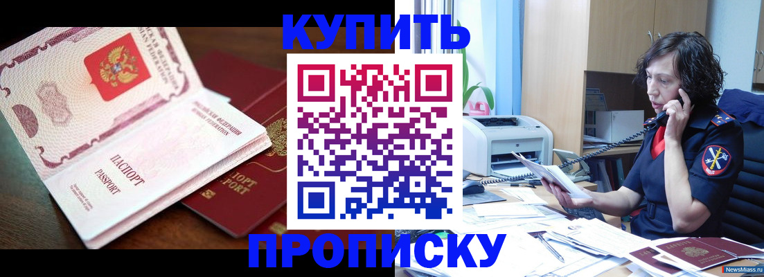 временная регистрация 2025 в Улан-Удэ