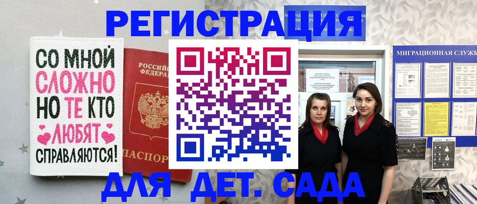 прописка регистрация в Улан-Удэ